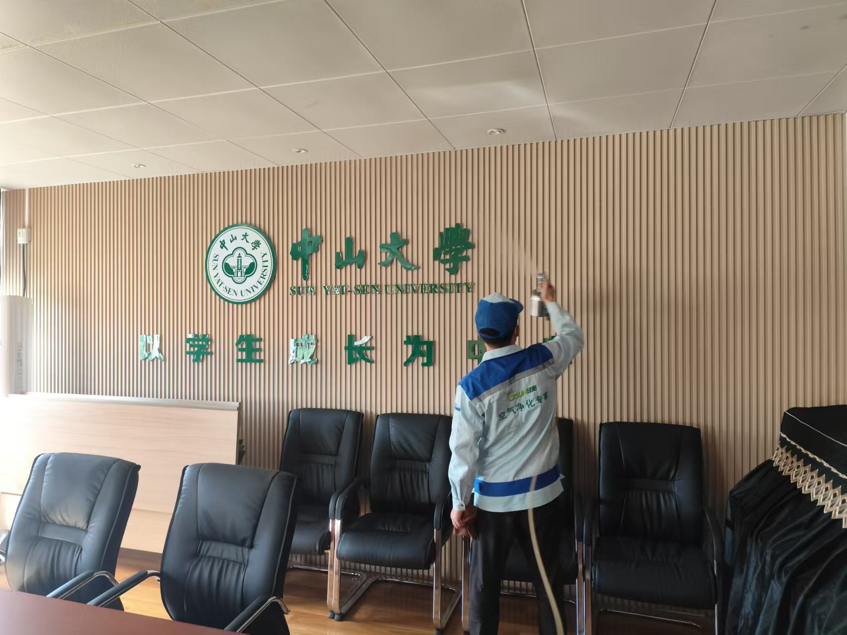 中山大學(xué)會(huì)議室除甲醛