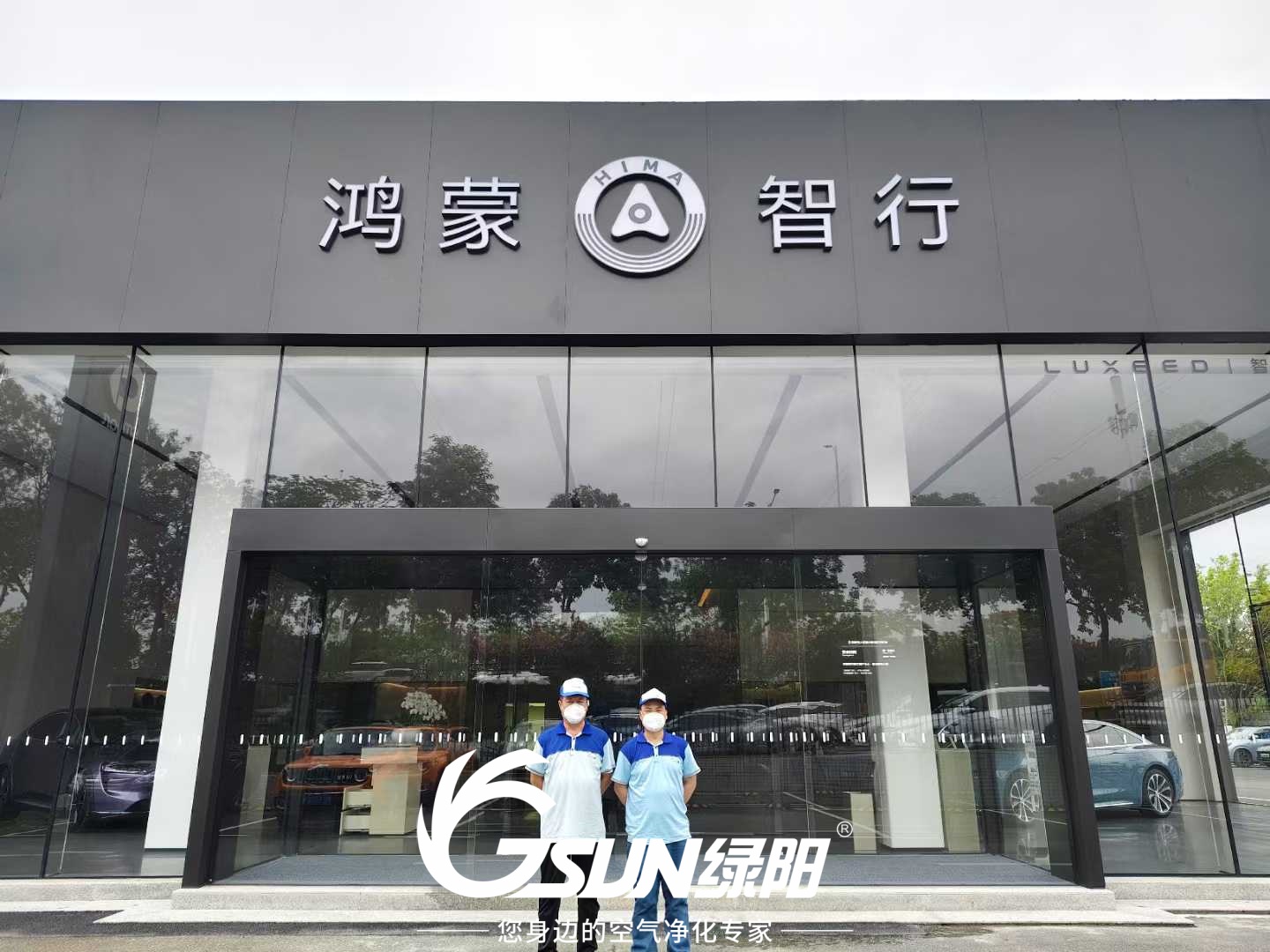 鴻蒙智行汽車銷售中心除甲醛