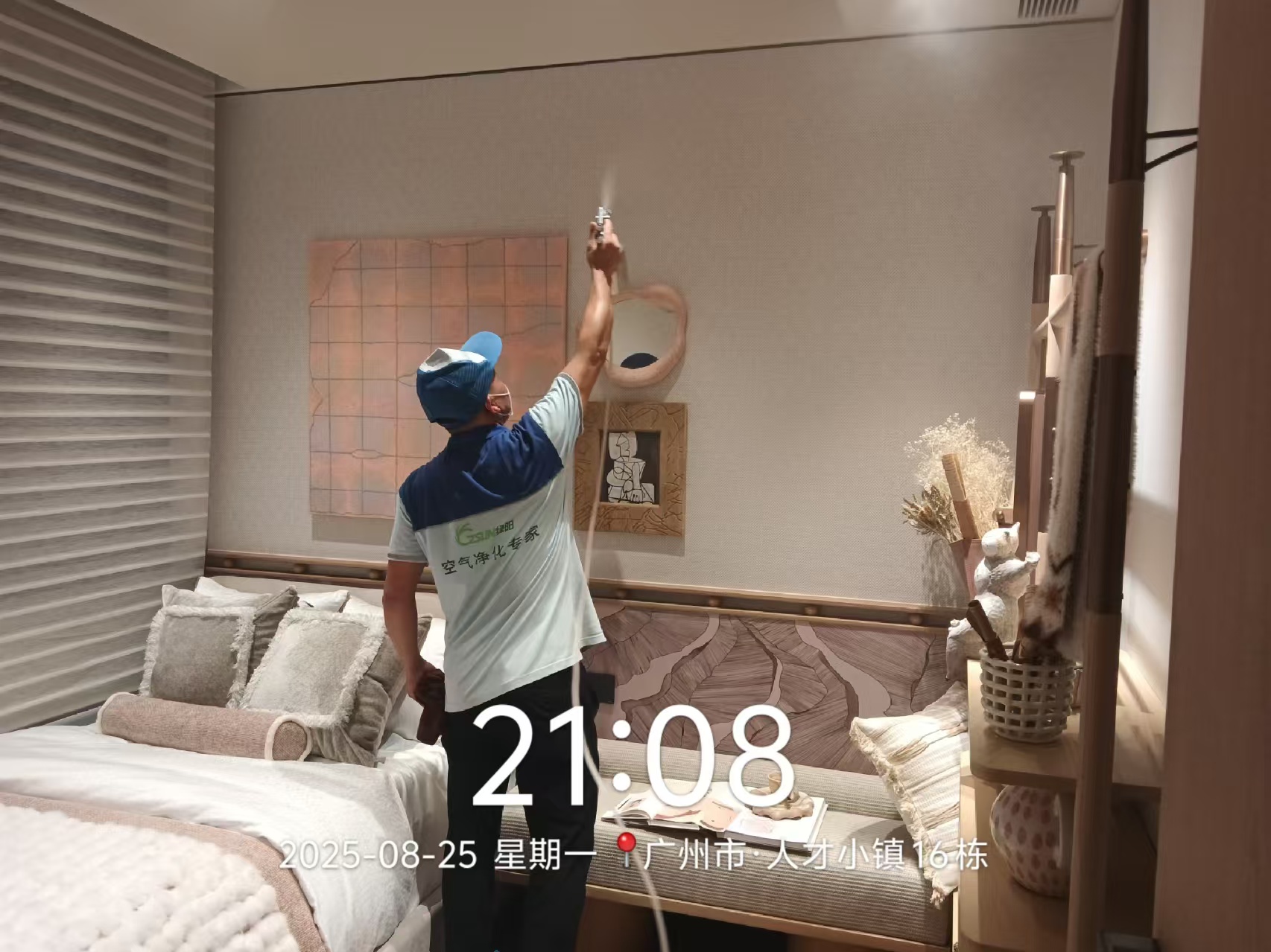 越秀國貿(mào)觀樾天湖樣板房除甲醛